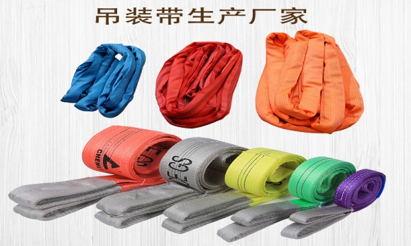如何選擇適合的雙扣扁平吊裝帶